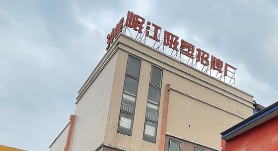 Panneaux personnalisés de magasins d'extérieur Panneaux 3D rétroéclairés en aluminium LED acrylique pour le logo de l'entreprise personnalisé